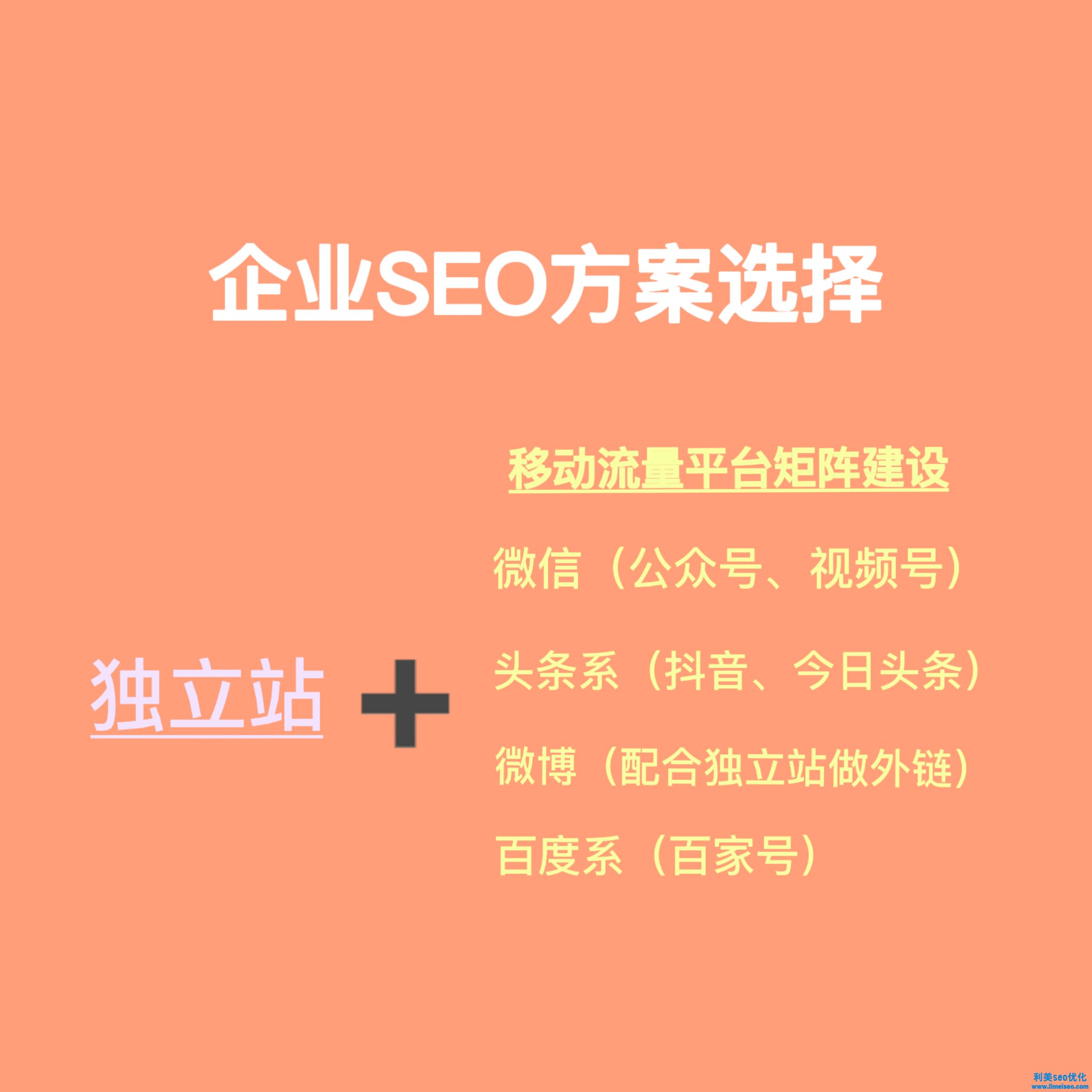 SEO優化怎么做？2021年SEO還有價值嗎？