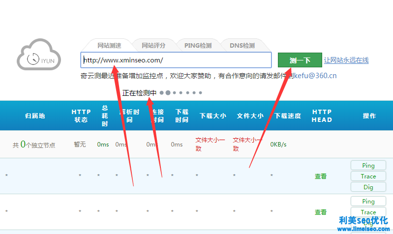 測網(wǎng)站打開速度怎么樣？測試網(wǎng)站速度的方法是什么